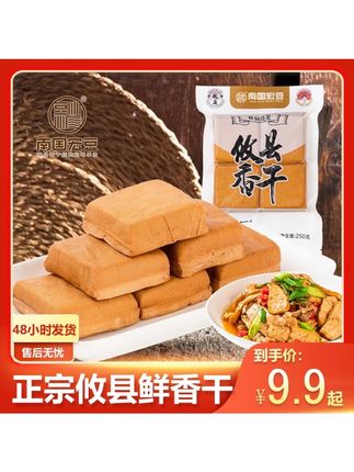 正宗攸县香干生鲜格子豆干方便菜#攸县香干 #香干炒肉 #豆制品