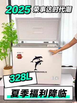 夏季福利降临,减霜设计超省心,三位数 速抢 #商用冷柜#展示柜#荣事达#冷柜#冰柜