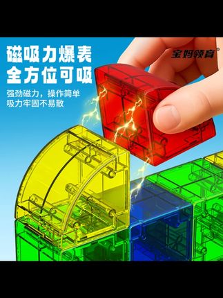 儿童玩具启蒙早教磁力积木益智拼装多面体男女孩3-6岁节日礼物12#儿童玩具 #磁力积木 #益智拼装 #早教玩具 #节日礼物