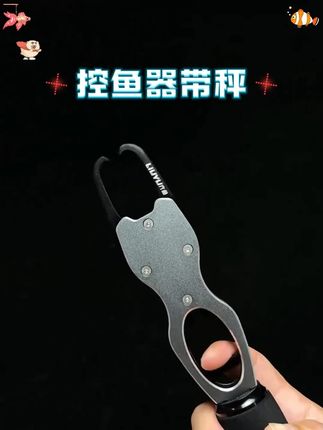 六鱼控鱼器带秤重路亚钳精密小微物多功能耐用钓鱼夹子钓鱼装备#控鱼器 #渔具用品 #路亚控鱼器 #钓鱼 #控鱼器推荐