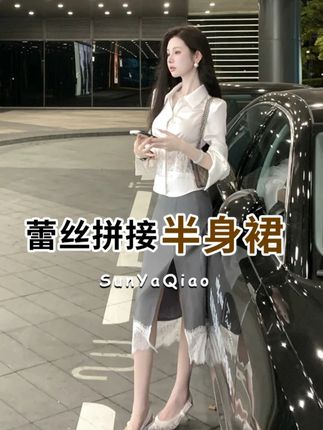 裙子颜色做的是高级灰 下摆还拼接了一圈蕾丝 跟上衣腰间的蕾丝完美呼应 这一身真的很office lady!!#穿出高级感 #显瘦穿搭 @Sun雅乔(14:30直播)