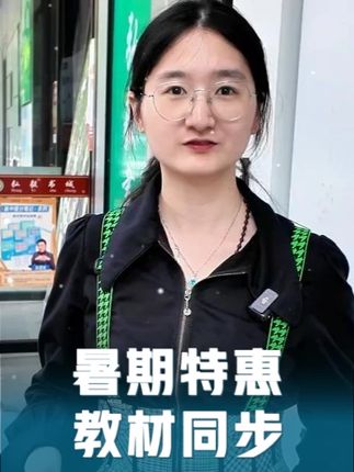 暑期特惠新教材同步,初中提优名校同款 #教辅推荐 #小题狂做 #小题狂做提优版 #同步练习