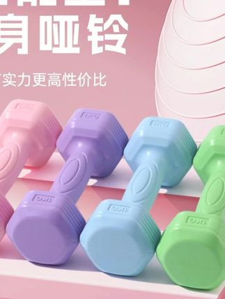 哑铃女士健身全身塑形练臂肌练马甲线全身居家用塑形环保彩色哑铃#哑铃 #彩色哑铃 #健身全身 #女士 #居家用