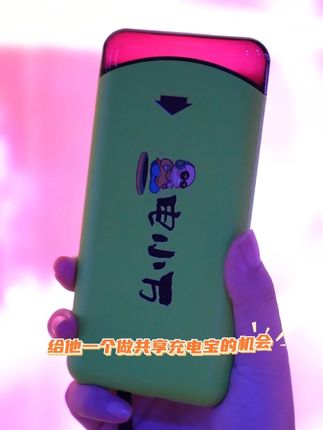 给他一个做共享充电宝的机会,他能把所有同行得罪完。 #共享充电宝 #电小万共享充电宝 #无套路无漏单