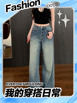 满天星河烫钻阔腿牛仔裤女2025秋季新款高腰宽松显瘦高级感拖地裤#牛仔裤 #阔腿裤 #烫钻 #高腰 #拖地裤