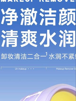 韬韬推荐 舒润净透卸妆膏洁净不刺激深层清洁舒适不紧绷多肤质适用#卸妆膏 #好物分享 #评价好物 #标记万物 #无限回购的宝藏单品