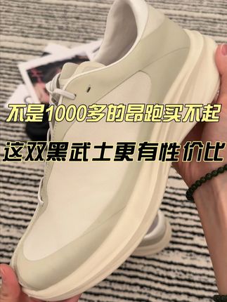 不是1000多的跑鞋买不起,而是这双黑武士帅得更有性价比。#透气跑鞋 #百搭鞋子 #黑武士