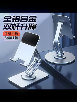 全铝合金双轴旋转手机支架桌面懒人直播平板iPad旋转手机支撑架#手机支架 #铝合金支架 #双轴旋转 #直播好物 #桌面支架