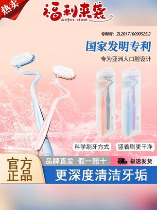 #软毛牙刷#口竖牙刷#美乐牙刷#牙刷推荐#牙刷新款S型牙刷软毛巴氏弯头竖刷高档护齿深层清洁护龈情侣成人家用