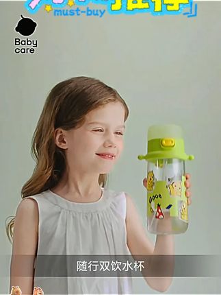 【官旗视频】babycare随行水杯儿童免拧卡通便携大容量耐摔家用水壶#高颜值水杯 #直饮杯