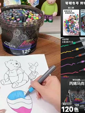 罗莎伯爵-精选-灰杆-3913-美术绘画120色丙烯马克笔
