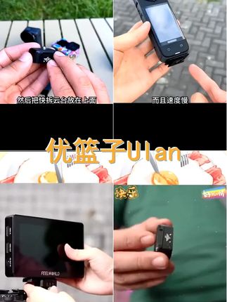 运动相机快拆 优篮子Ulanzi蜂鸟快拆运动相机通用快捷拆装X4 X5 #底座 #相机快拆 #快拆杆 #快捷拆装