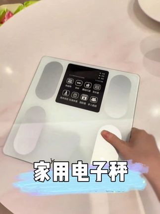 #体重秤 #电子秤 #家用秤 #好物推荐🔥 #超便宜超划算