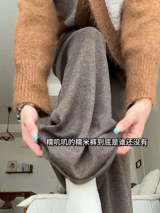 通勤必入糯米裤!垂感好不贴腿,宽松舒适久坐也不闷~ #出街必备 #舒适至上 #松弛感穿搭 #氛围感穿搭 #慵懒风穿搭