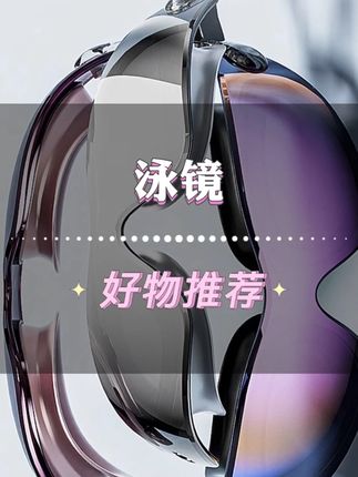 #无框泳镜 #安踏 #泳镜 #夏天该有的样子