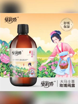 大马士革玫瑰纯露原液爽肤水柔肤水湿敷大瓶保湿 #玫瑰纯露原液 #湿敷水 #湿敷水推荐 #爽肤水 #爽肤水推荐