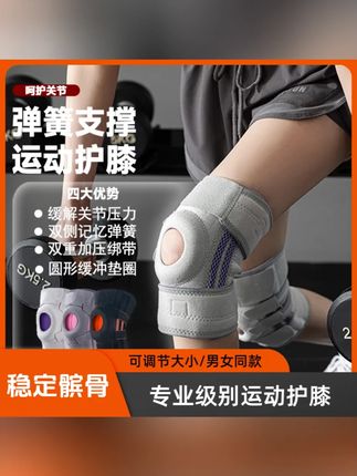 宝图曼专业运动护膝打球稳定髌骨男女款训练登山跑步跳绳健身深蹲#宝图曼护膝 #运动护膝 #稳定髌骨 #健身护具 #男女通用护膝