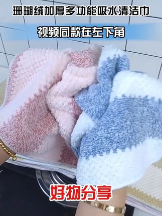 1#质量杠杠的好 #抹布 #厨房抹布 #厨房抹布推荐 #厂家直发品质保证