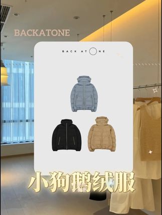 「小狗系列 - 跃风」连帽羽绒服!轻量保暖,解锁冬日活力感 这款「小狗系列 - 跃风」羽绒服超懂冬日需求!连帽设计实用又显灵动感,轻量版型穿脱无负担,保暖属性适配低温天。搭牛仔裤是休闲日常,配半身裙变甜酷冬日风,通勤、逛街、出游都合适,轻松平衡实用与时尚,拿捏多场景冬日造型。#鹅绒服 #谁穿谁好看 #专柜品质 #时髦精 #显瘦穿搭