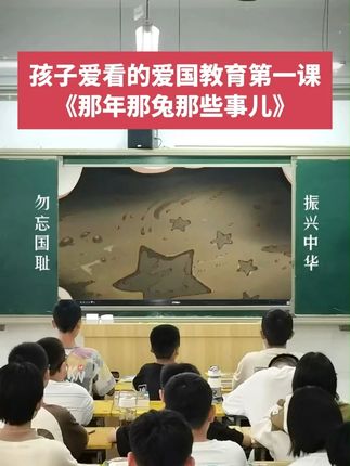 《那年那免那些事儿》漫画书,和动画片内容一样,讲述了新中国前后的历史故事#那年那免那些事 #爱国教育  #小学  #历史  #种花家