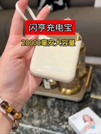跟我的纸巾差不多大小,但是却能同时给四部设备充电,还拥有20,000毫安超大容量出门带着就不再有续航焦虑了#充电宝#2万毫安充电宝#小巧便携充电宝LY