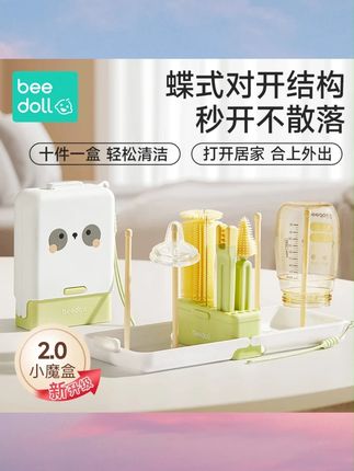 蓓兜便携式奶瓶刷套装新生婴儿洗奶瓶收纳盒外出旅行奶瓶清洗刷子#奶瓶刷套装 #奶瓶刷 #奶瓶刷推荐 #清洗刷 #清洗刷子