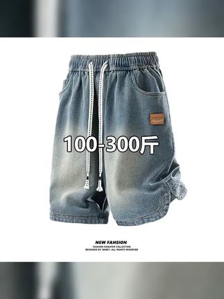 复古风,,5.绝对物超所值!男士夏季星空纹牛仔短裤,舒适面料,潮流设计,不容错过!   #潮流穿搭 #牛仔短裤 #短裤搭配 #大码服饰 #牛仔短裤穿搭