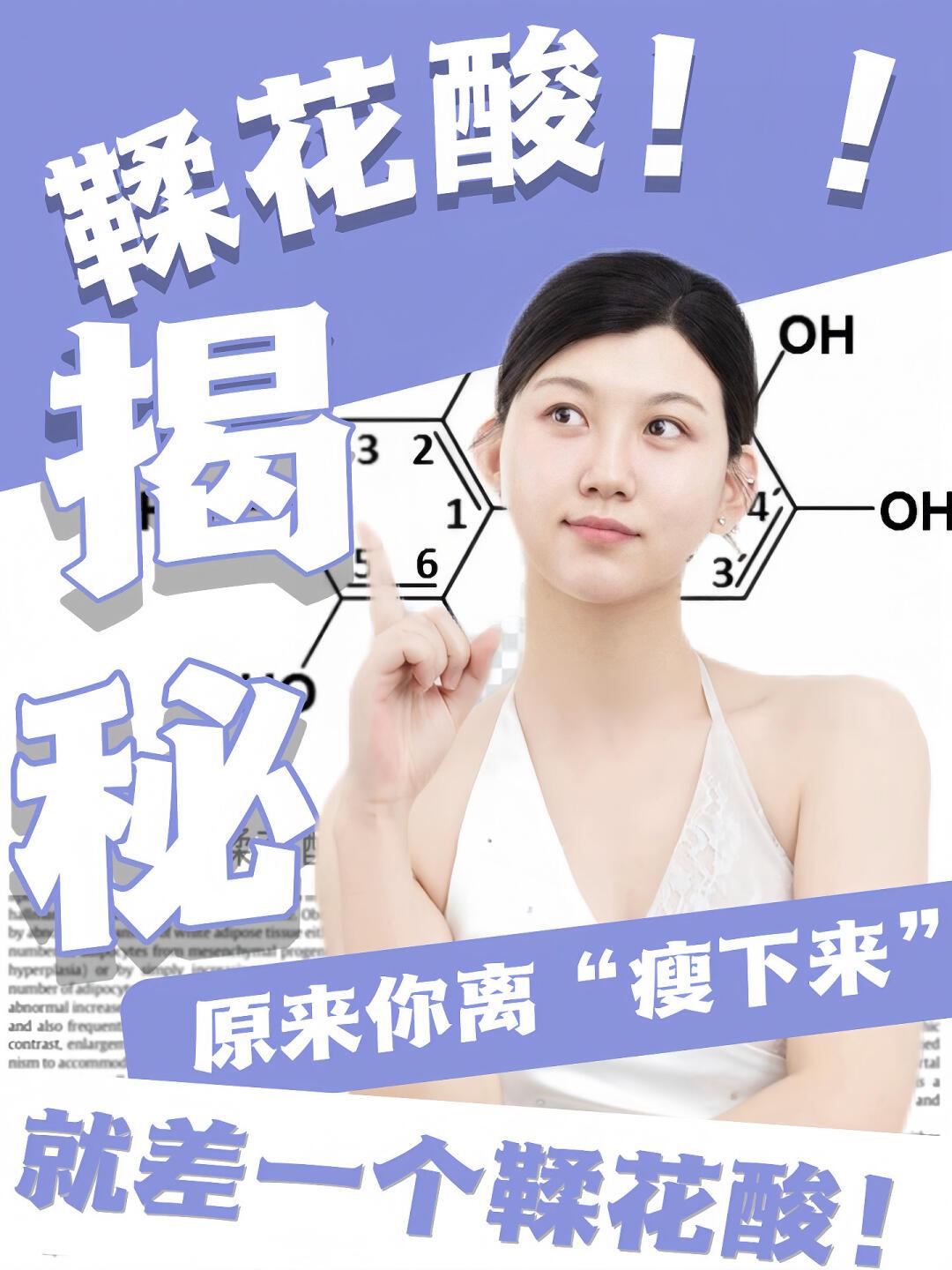 可惜你不知道“鞣花酸”❗要不早就瘦下来啦❗ #dokkan鞣花酸 #身材管理 #鞣花酸口服 #体重管理 #herb植物酵素