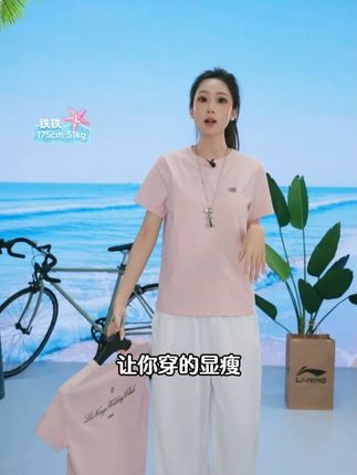 坚定的选择 胜过一切浪漫#被路人问爆的夏日度假ootd #短袖t恤 #运动休闲 #夏季必备 #AHSV286