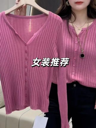 韩版长袖洋气针织衫春秋百搭款坑条设计针织开衫圆领上衣#好物推荐🔥
