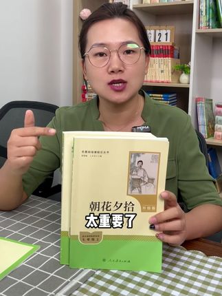 9月份新初一还没给孩子准备这套书的家长~ 刷到后赶紧准备上 #朝花夕拾 #西游记 #七年级必读名著 #开学季 #初一开学必备