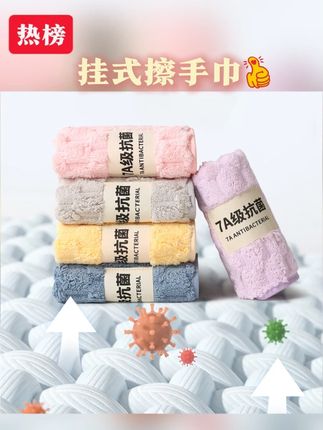 方巾7A抗菌亲肤吸水云朵绒家用挂式擦手巾A类婴幼儿小毛巾  #擦手巾 #擦手巾推荐 #擦手巾挂式 #加厚擦手巾 #毛巾