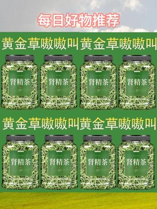 肾草茶干化石草黄金草黄金草茶长白山深山小草嗷嗷叫茶搭百合泡水 #肾草茶 #黄金草的正确泡法 #好物推荐 #茶叶推荐 #肾草茶干
