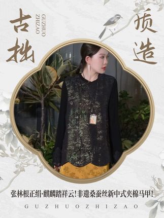 张林根正绢·麒麟踏祥云!非遗桑蚕丝新中式夹棉马甲! #精致优雅 #谁穿谁好看 #穿出高级感 #新中式马甲 #品质女装