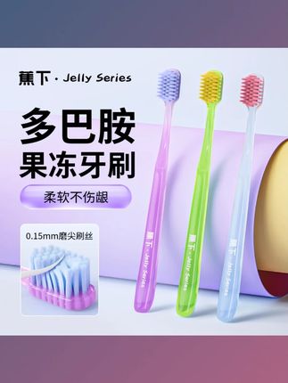 蕉下动感果冻牙刷成人软毛牙刷护龈宽头学生情侣男女家用速干牙刷#牙刷推荐 #护龈牙刷 #速干牙刷 #家用好物 #情侣牙刷