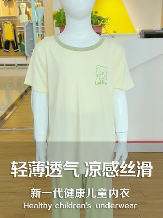 妈妈们,这么好看又自带凉感的雅赛尔面料家居服,抑菌防螨,版型宽松巨好穿,胖瘦宝都能穿,趁现在还有码数抓紧冲#儿童家居服 #面料舒适透气 #高品质童装