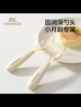 英氏儿童辅食勺子短柄小汤勺PPSU喂饭自主进食宝宝多功能元宝 #自主进食 #元宝勺 #辅食勺子 #喂饭勺 #英氏