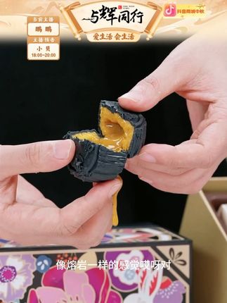 奶黄黑松露流心月饼礼盒中秋糕点#奶黄月饼 #黑松露月饼 #中秋糕点 #中秋送礼 #奶香十足