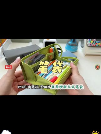 国誉横版立式笔袋 这个设计真的眼前一亮,打开溜所有文具一目了然,合起来又是小小的文具盒,国誉家的笔袋线下都老贵了,咱们这个价格真的巨香,新学期想给孩子换笔袋的,就选它吧#笔袋#收纳整理 #文具安利#学习用品#开学必备