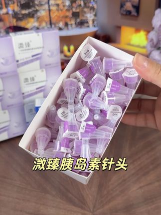天天#打胰岛素 ,注射完开始鼓包的,要注意了,针头一定要一次一换
