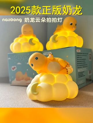2025年新款正版奶龙拍拍灯夜间睡眠氛围灯创意儿童卧室床头小摆件 #小夜灯推荐 #小夜灯氛围灯 #小夜灯