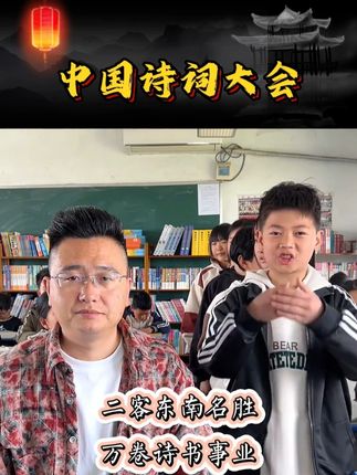为什么方飞老师班里的学生会背这么多古诗词? #古诗词#杜甫笑了#家长必看#好书分享