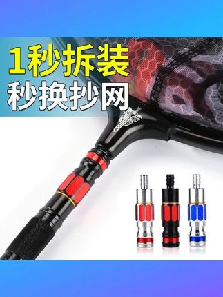 防转抄网接头配件抄网头连接头快速抄网杆连接器转换接头8mm通用 #防转抄网接头 #快速连接 #8mm通用 #转换接头 #抄网配件