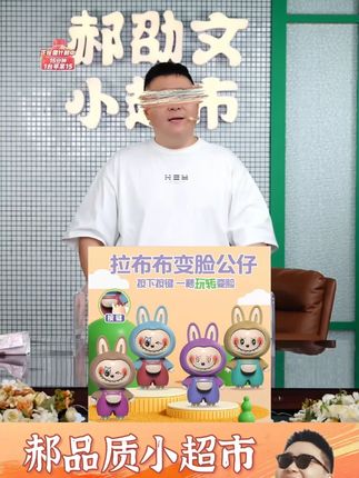 新品变脸公仔挂件潮玩卡通生日礼物钥匙扣摆件男女儿童解压玩具#公仔挂件 #变脸公仔 #钥匙扣挂件 #钥匙扣摆件 #变脸挂件