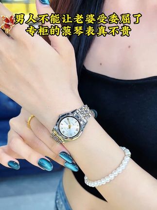 给老婆送了这款瑞士女表,以为上千元,感动哭了#高端腕表#礼物推荐#珠宝首饰#饰品分享