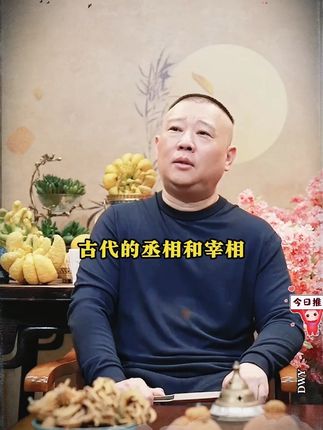 郭德纲25年新书《来一段儿》 ,句句有智慧,段段有滋味 。 #好书分享 #人生感悟 #郭德纲 #智慧人生