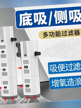 森森鱼缸过滤器净水循环三合一水泵内置小型养鱼制氧气过滤一体机#森森鱼缸过滤器 #净水循环 #制氧机 #小型鱼缸 #养鱼好物