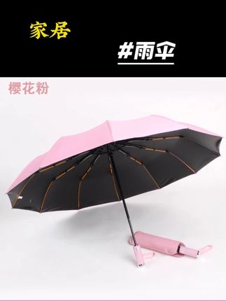 才20多块钱,这款自动折叠晴雨伞,一秒自动打开自动收 伞遮阳又遮雨,结实又耐用#雨伞#晴雨两用伞#仙女必备#户外用品#实用好物分享