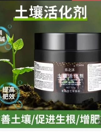 都在用的土壤活化宝,半个月给家里的植物浇一次,补充养分,生长的更旺盛#土壤活化宝 #好物推荐 #养花