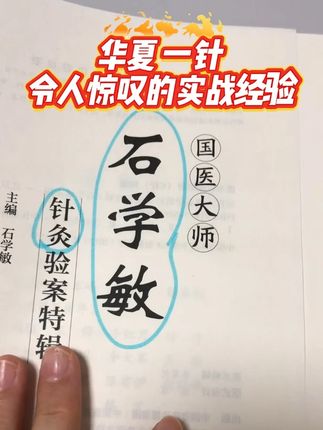 #传统文化 #一本好书 #老祖宗的智慧